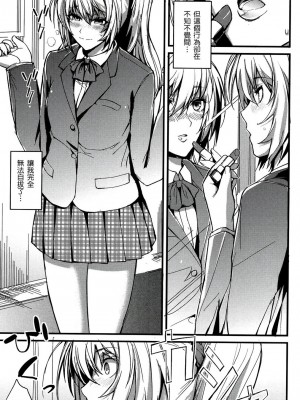 [風的工房][薄碼][西しずむ] ドＳ女子会 抖Ｓ女子會_風的工房 086