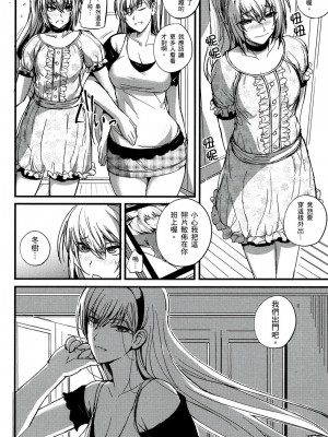 [風的工房][薄碼][西しずむ] ドＳ女子会 抖Ｓ女子會_風的工房 099