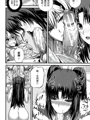 [風的工房][薄碼][西しずむ] ドＳ女子会 抖Ｓ女子會_風的工房 113