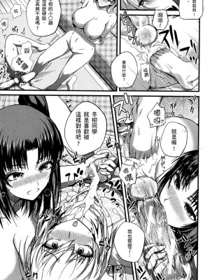 [風的工房][薄碼][西しずむ] ドＳ女子会 抖Ｓ女子會_風的工房 120