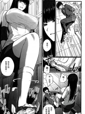 [風的工房][薄碼][西しずむ] ドＳ女子会 抖Ｓ女子會_風的工房 150