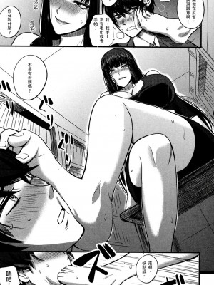 [風的工房][薄碼][西しずむ] ドＳ女子会 抖Ｓ女子會_風的工房 154