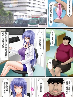 [しまシュー] エロ本アドベンチャー～ヤりたい女にハメ放題∞～_101