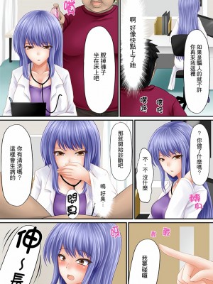 [しまシュー] エロ本アドベンチャー～ヤりたい女にハメ放題∞～_102
