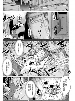 [TJ-type1] U S F 国際宇宙軍 ゴースター 勝利のVサイン！ピンクvs一般人 [Chinese] [紫苑汉化组]_03