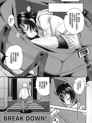 [とんこつふうみ (ぽんこっちゃん)] 催淫のEXS (アンダーナイトインヴァース) [白菜汉化组] (C96)_23