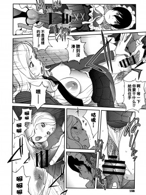 [琴義弓介] 母と姉と青い苺のフロマージュ 第3話_P154