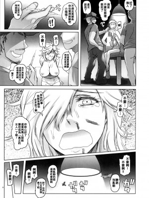 (C82) [朝木blog出張所 (朝木貴行)] アイスクリームショコラーデ (ヨルムンガンド) [中国翻訳]_11