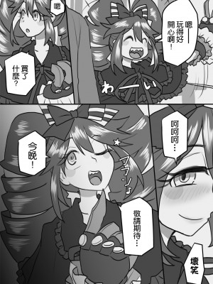 [185倉庫 (581)] 奥様は戦闘特化型 (戦姫絶唱シンフォギア) [中国翻訳] [DL版]_12