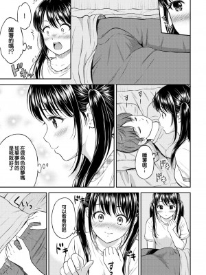 [夢之行蹤漢化組] [花札さくらの] みのりちゃん家 その1 | 小實的家 第一話 (COMIC BAVEL 2021年10月号) [DL版]_13