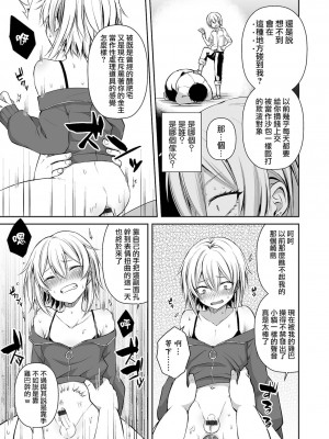 [瑞树汉化组] [汐焼あゆ] 意趣晴らし (オトコのコHEAVEN'S DOOR 16) [DL版]_5