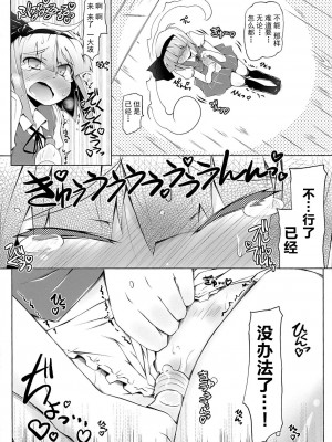 [柠檬茶汉化组] (紅楼夢9) [成宮 (鳴海也)] YOMU GAMA MORECYAIMASU (東方Project)_12