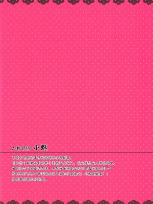 [玲车漂移汉化] (C96) [うなぎやさん (花宮なつか)] サキュバスちゃん育性日誌2_04