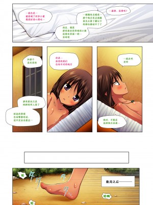 [夜空个人汉化] [ノラネコノタマ (雪野みなと)] 籠の中の小鳥は何時出遣る 零 総彩色版_15