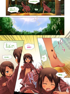 [夜空个人汉化] [ノラネコノタマ (雪野みなと)] 籠の中の小鳥は何時出遣る 零 総彩色版_16