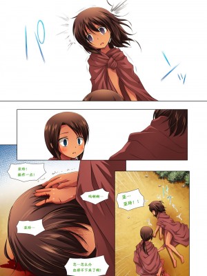 [夜空个人汉化] [ノラネコノタマ (雪野みなと)] 籠の中の小鳥は何時出遣る 零 総彩色版_17