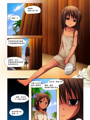 [夜空个人汉化] [ノラネコノタマ (雪野みなと)] 籠の中の小鳥は何時出遣る 零 総彩色版_21