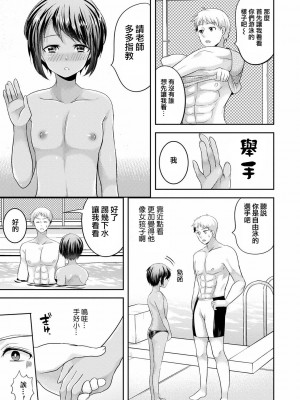[夜願漢化] [魚目ベジ] マーメイドはオトコノコ (オトコのコ彼女) [DL版]_03
