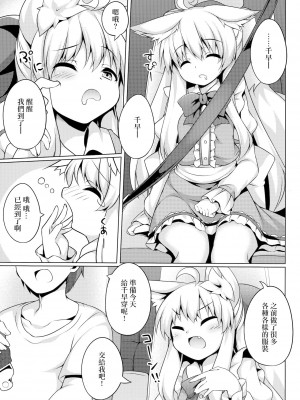 [山樱汉化] (C94) [毒電波受信中 (炉心)] ちはやさんと楽しいコスプレ撮影会_02
