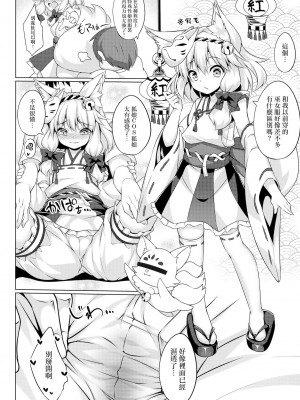[山樱汉化] (C94) [毒電波受信中 (炉心)] ちはやさんと楽しいコスプレ撮影会_11