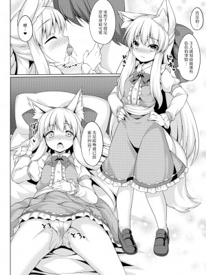 [山樱汉化] (C94) [毒電波受信中 (炉心)] ちはやさんと楽しいコスプレ撮影会_13