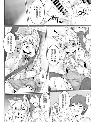[山樱汉化] (C94) [毒電波受信中 (炉心)] ちはやさんと楽しいコスプレ撮影会_19