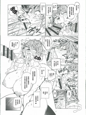[百疯合狗汉化] (C92) [ケモノ絵描きの光速2 (シンドール)] Foxy (スターフォックス)_06