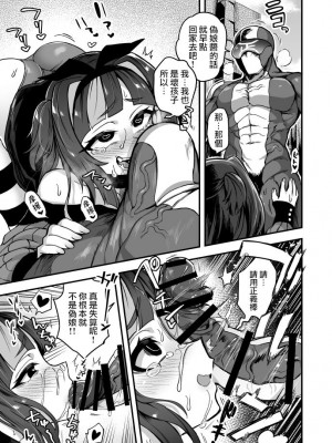 [瑞树汉化组] [おでんでん (江鳥ゆうや)] すごいぞ正義マン_06