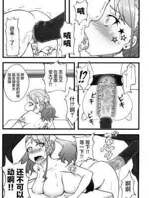 [雷电将军汉化] [蕎麦部 (らっそん)] あなる獣交堕落 (あの日見た花の名前を僕達はまだ知らない。) [DL版]_22