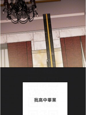純情女攻略計劃 61-62話_61_07