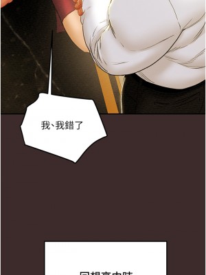 純情女攻略計劃 61-62話_61_14