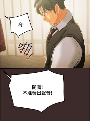 純情女攻略計劃 61-62話_61_16