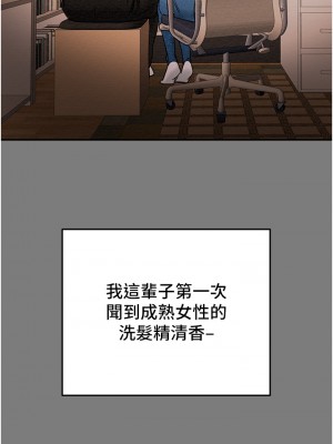 純情女攻略計劃 61-62話_61_25