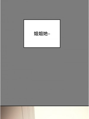 純情女攻略計劃 61-62話_61_30