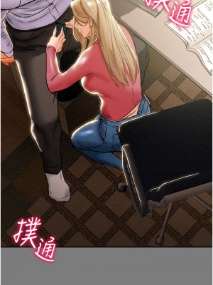 純情女攻略計劃 61-62話_61_33