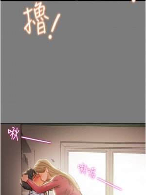 純情女攻略計劃 61-62話_61_40