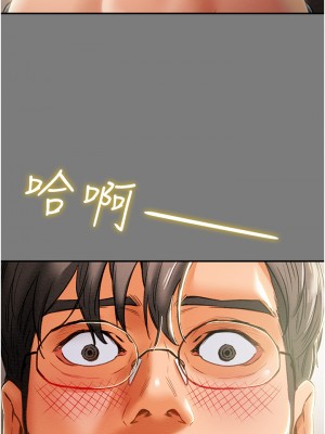 純情女攻略計劃 61-62話_61_44