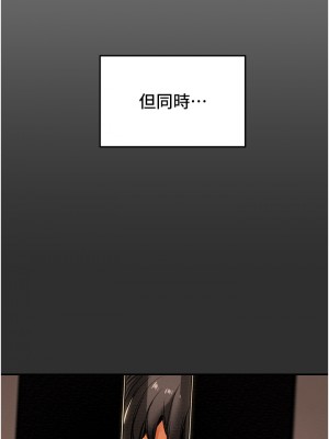 純情女攻略計劃 61-62話_61_52