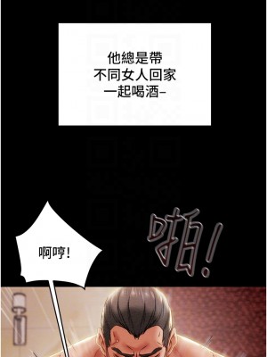 純情女攻略計劃 61-62話_62_05