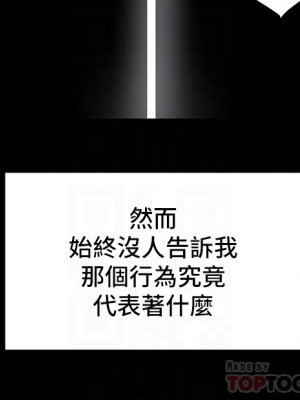 純情女攻略計劃 61-62話_62_11