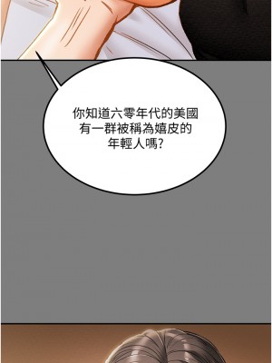 純情女攻略計劃 61-62話_62_16