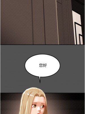 純情女攻略計劃 61-62話_62_27