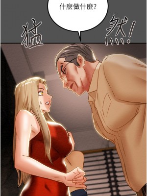 純情女攻略計劃 61-62話_62_33