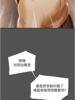 純情女攻略計劃 61-62話_62_35