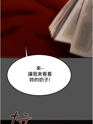 純情女攻略計劃 61-62話_62_38