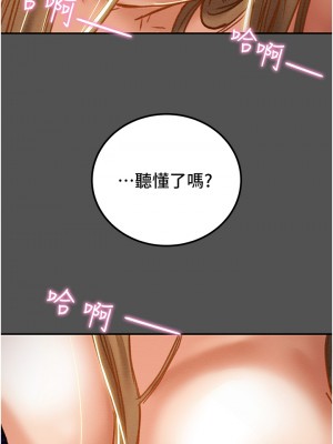 純情女攻略計劃 61-62話_62_42