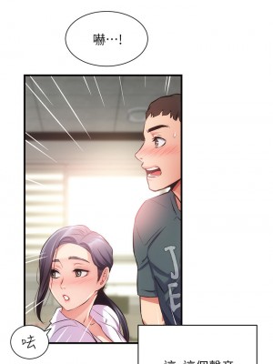 弟妹診撩室 45-46話_45_01