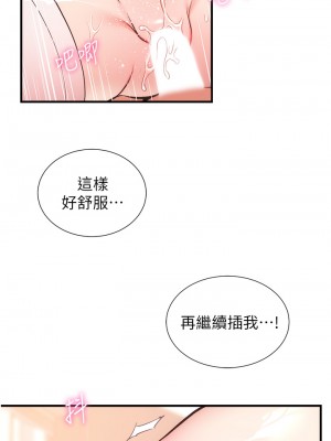 弟妹診撩室 45-46話_46_06