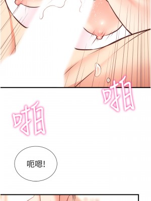 弟妹診撩室 45-46話_46_16