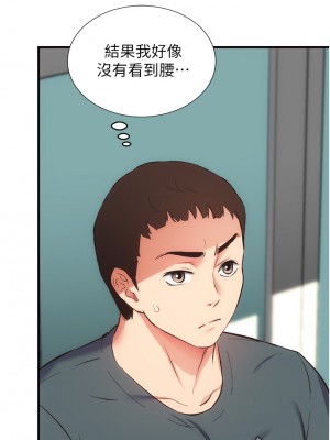 弟妹診撩室 45-46話_46_19